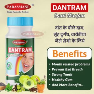 Dantram-Dant-Manjan-Post-5