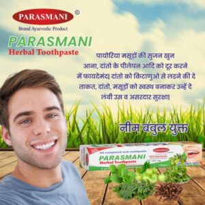 Parasamani-Herbal-Toothpaste-Post-4-600x600