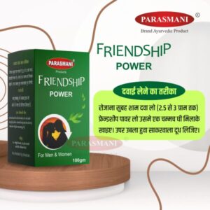 Parasmani-freindship-Power-Post-5-600x600