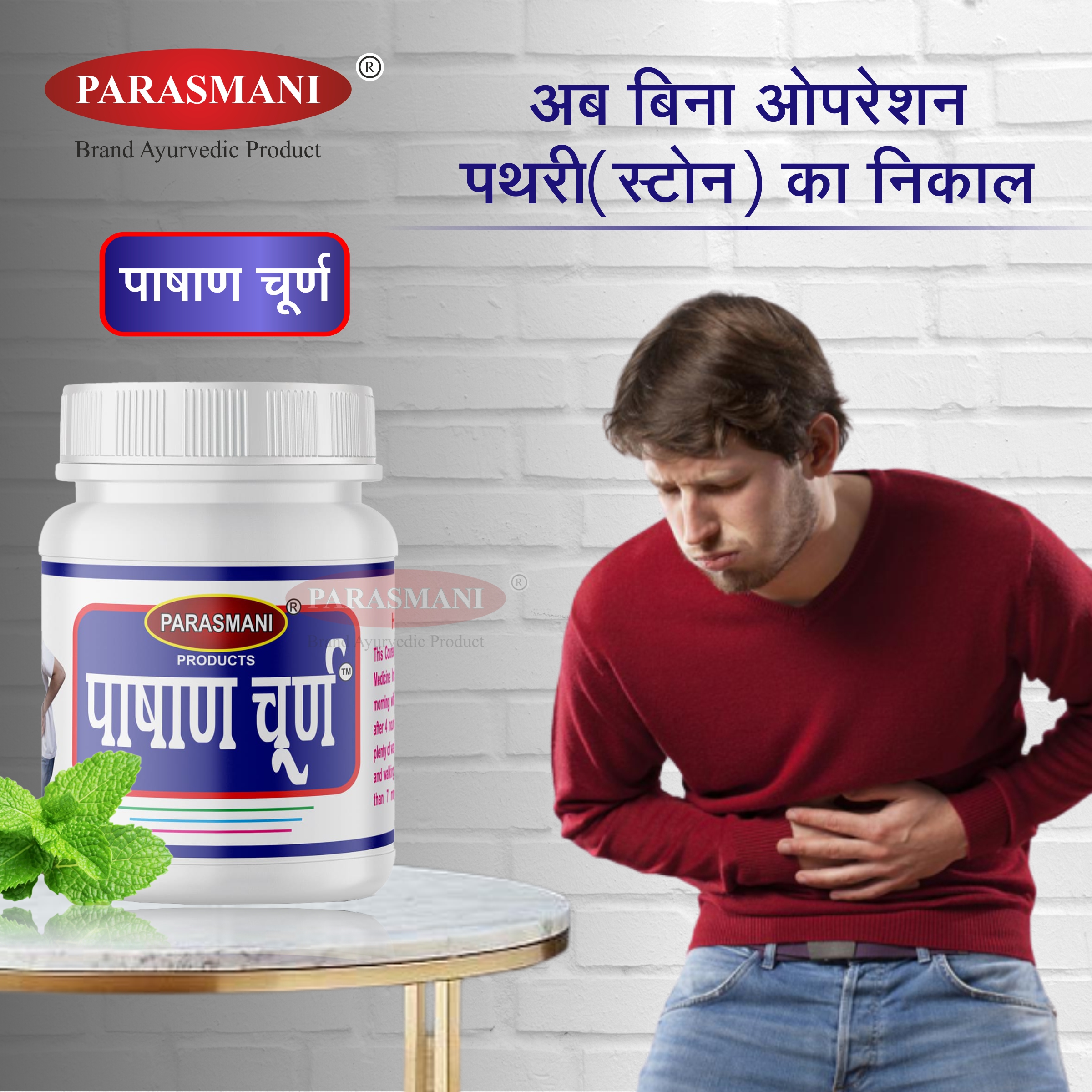 Pashan-Churna-Post-3 Pashan-Churna-Post-3